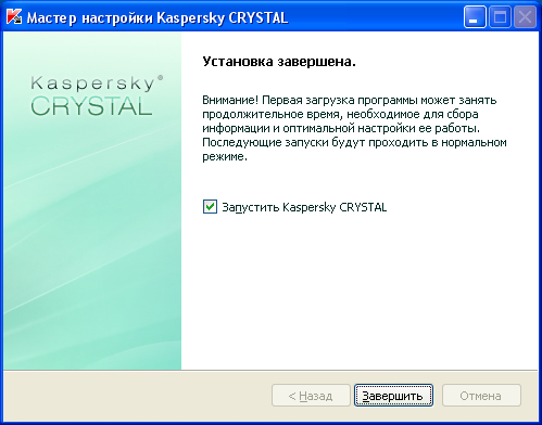  Kaspersky PURE (CRYSTAL) R2 