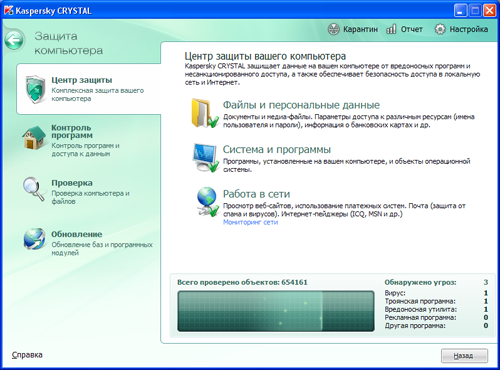  Kaspersky PURE (CRYSTAL) R2 