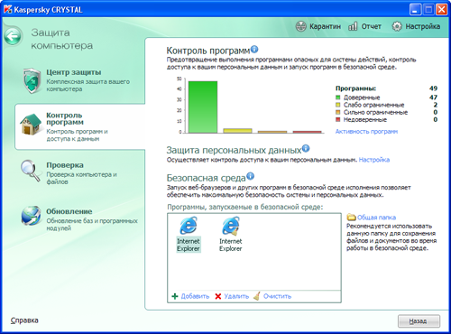  Kaspersky PURE (CRYSTAL) R2 