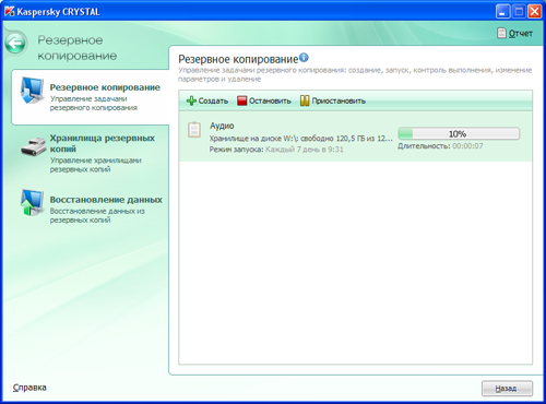  Kaspersky PURE (CRYSTAL) R2 