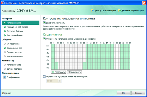  Kaspersky PURE (CRYSTAL) R2 