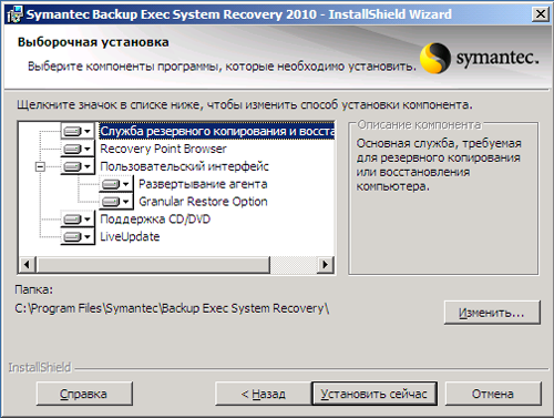  Symantec Protection Suite Advanced Business Edition