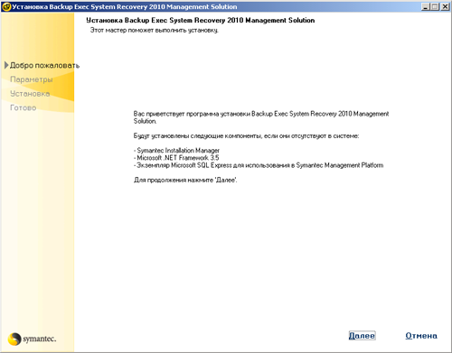  Symantec Protection Suite Advanced Business Edition