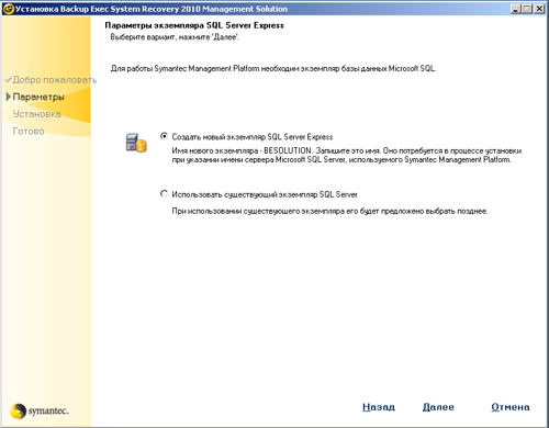  Symantec Protection Suite Advanced Business Edition