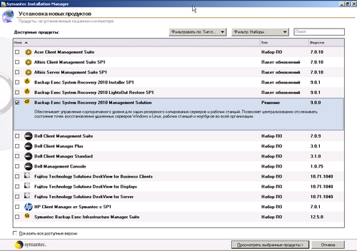  Symantec Protection Suite Advanced Business Edition