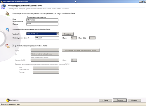  Symantec Protection Suite Advanced Business Edition