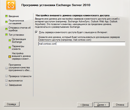 Microsoft Exchange Server 2010