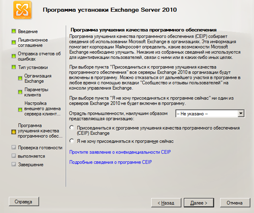 Microsoft Exchange Server 2010