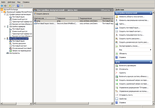 Microsoft Exchange Server 2010