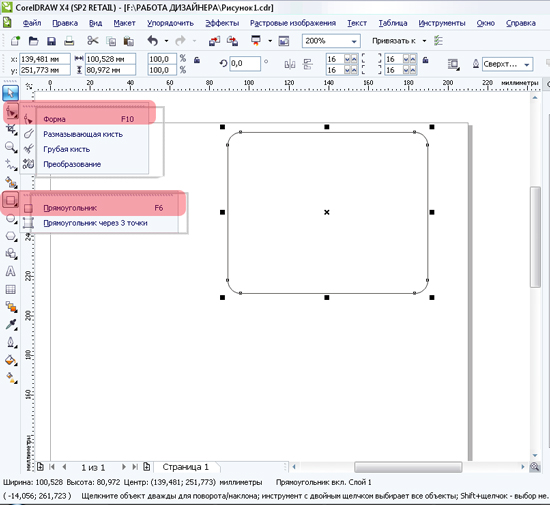      CorelDRAW *