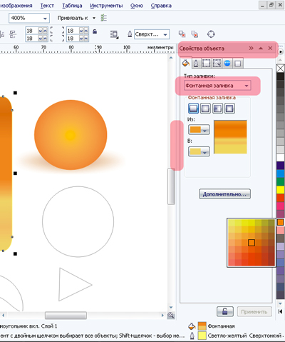      CorelDRAW *