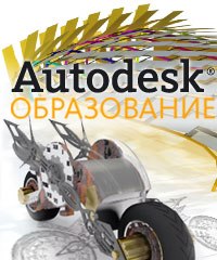 Autodesk 