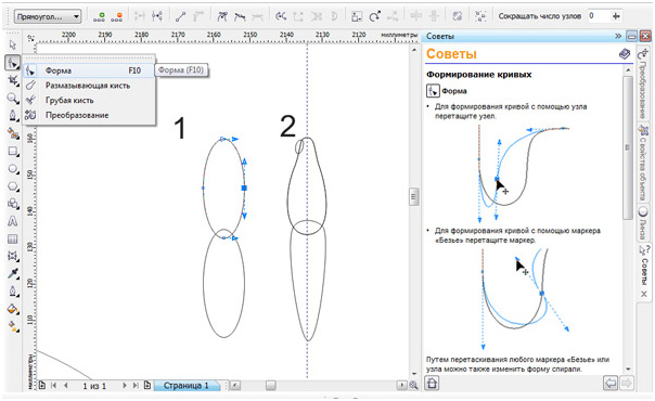   Corel Draw