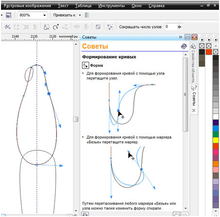   Corel Draw