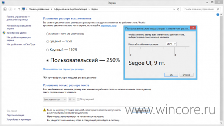      Windows 8.1 2014 GDR