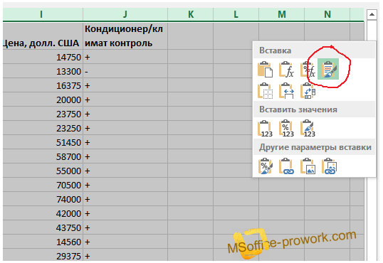 MS Excel