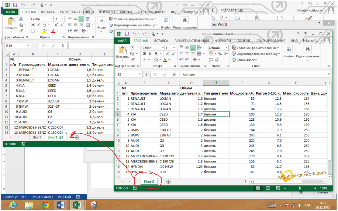    MS Excel