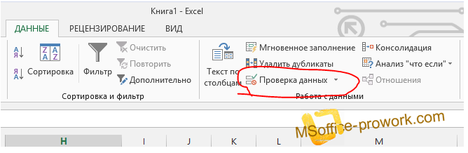   MS Excel