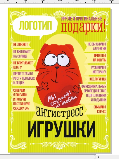 CorelDRAW X6 (64 ) - [Plakat_v_viktorianskom_style].44