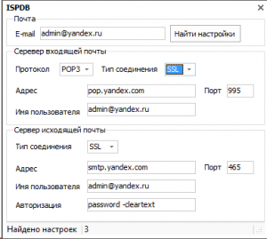 ISPDB application