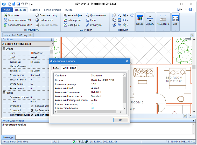 ABViewer: DWG 2018