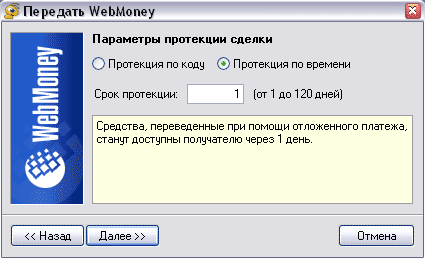 WebMoney