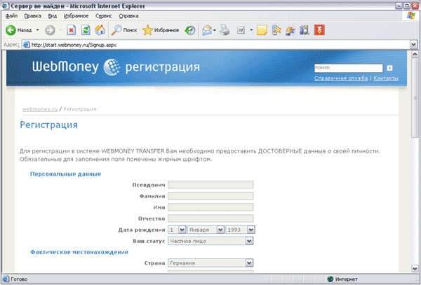 WebMoney