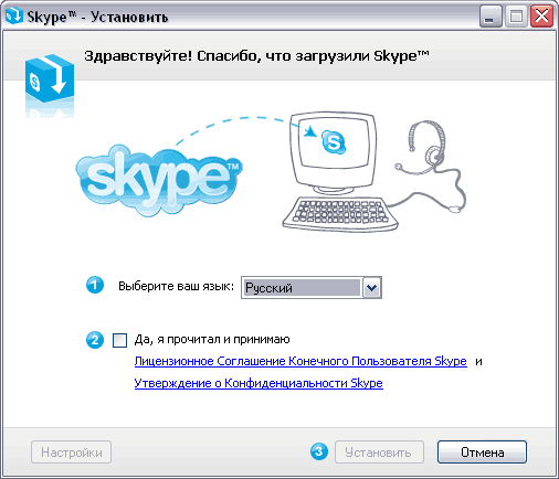 Skype