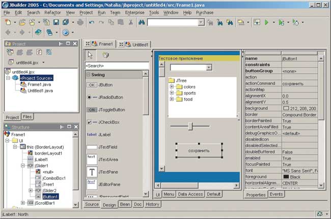 Borland JBuilder 2005 Foundation   