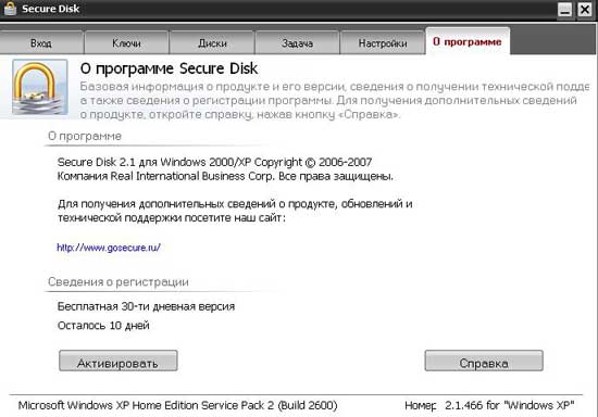 Secure Disk