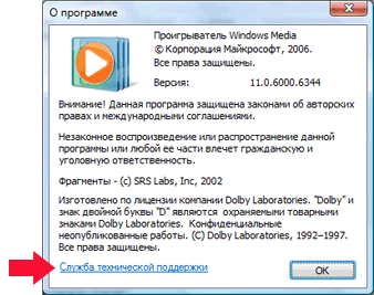    Windows Media Player 11